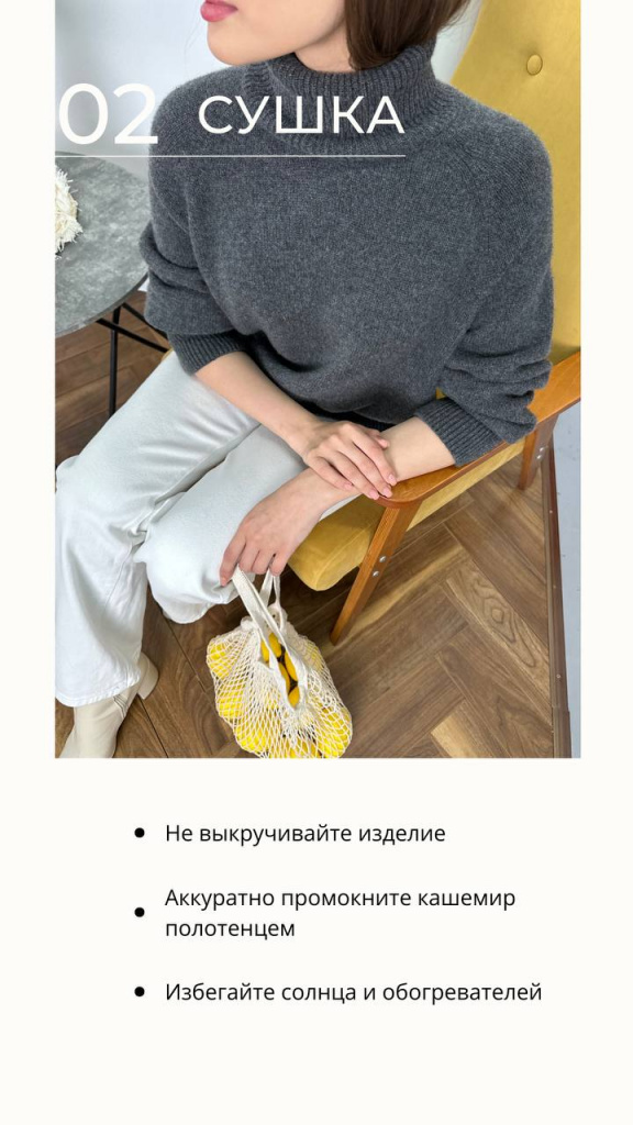 Как сушить изделия из кашемира Как сушить изделия из кашемира